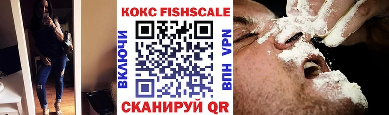Кокаин Fish Scale Губкин