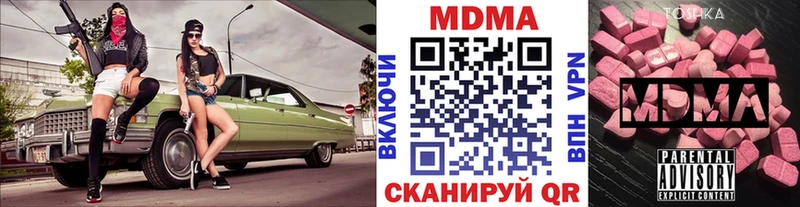 МДМА crystal Губкин