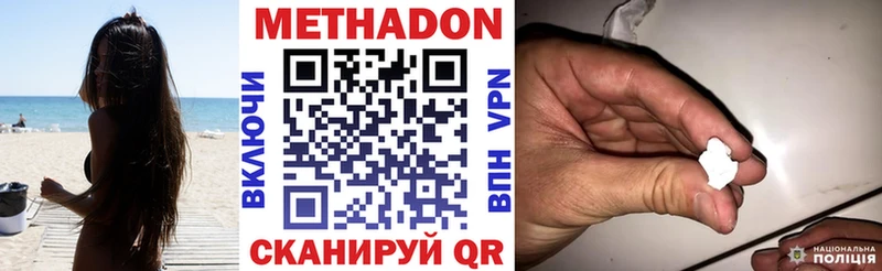 МЕТАДОН кристалл  Купить закладки  Губкин 